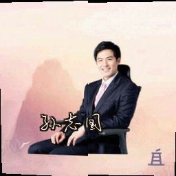 孙志国